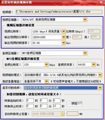 小编教你MP4/RM转换专家将flv转成avi的操作教程 小编教你如何修复蓝屏问题