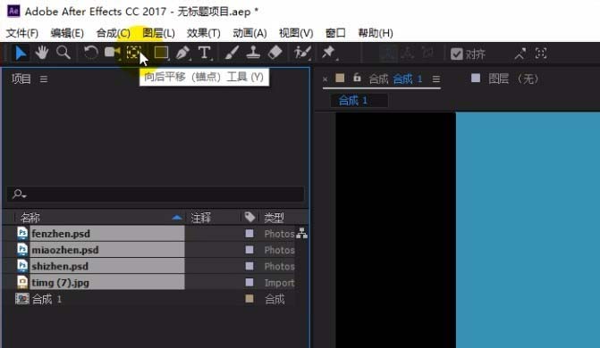 小编教你ae打造时钟秒针转动动画的操作教程