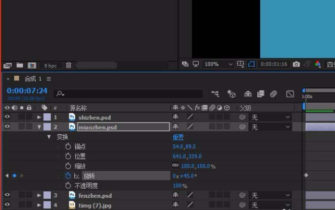 小编教你ae打造时钟秒针转动动画的操作教程