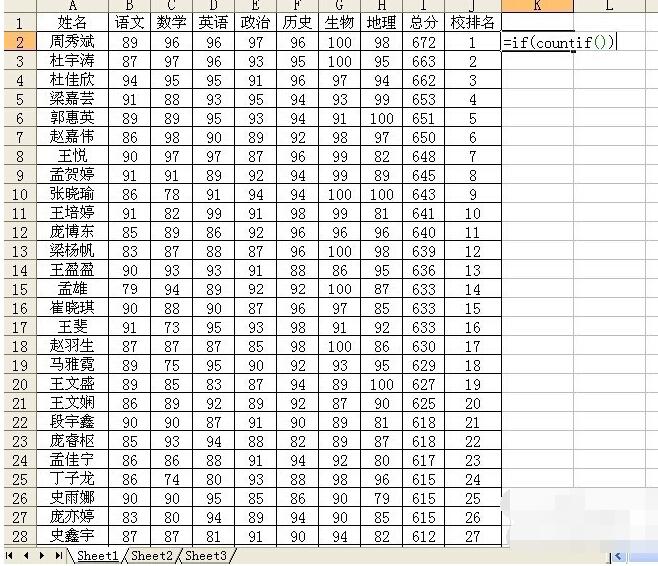 小编教你excel里筛选两个表中相同数据的操作教程 小编教你怎么选:羽毛球拍3U和4U的区别