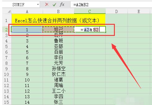 小编教你Excel快速合并两列数据/文本的操作教程 小编教你怎么选:羽毛球拍3U和4U的区别