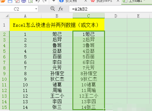 小编教你Excel快速合并两列数据/文本的操作教程 小编教你怎么选:羽毛球拍3U和4U的区别