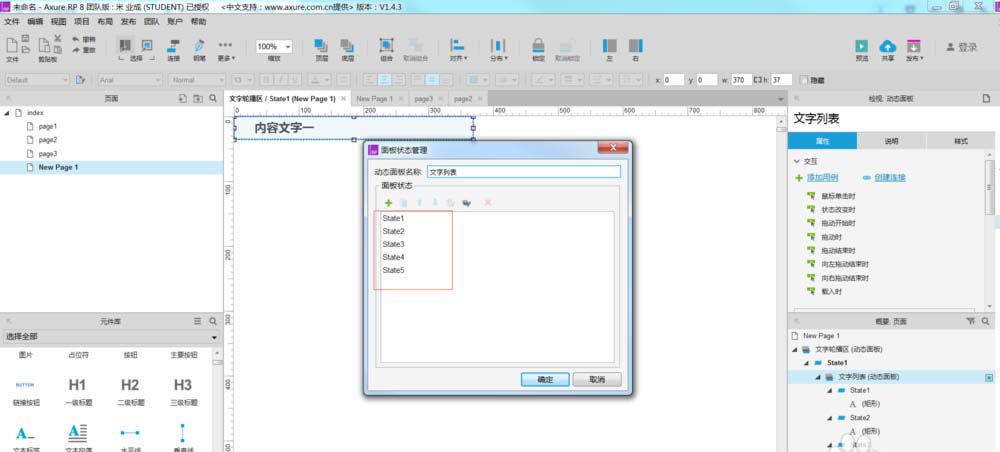 小编教你Axure制作一副生产产品图的操作方法 小编教你怎么选:羽毛球拍3U和4U的区别