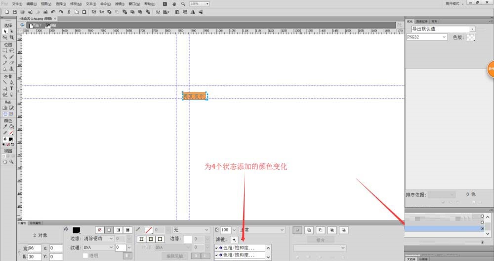小编教你fireworks设置网页导航栏按钮的相关操作教程 小编教你怎么选:羽毛球拍3U和4U的区别
