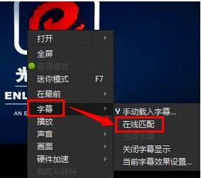 小编教你迅雷看看加载字幕的使用教程
