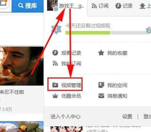 小编教你优酷给视频加密的操作步骤