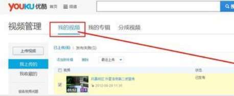 小编教你优酷给视频加密的操作步骤