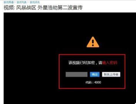 小编教你优酷给视频加密的操作步骤