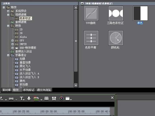 小编教你edius为视频进行调色的操作方法 小编教你win10怎么改成win7