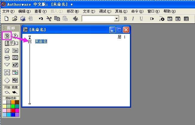 小编教你Authorware插入图片的简单操作教程 小编教你如何修复蓝屏问题