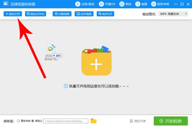 小编教你迅捷视频转换器把QLV格式视频做成GIF动图的相关方法