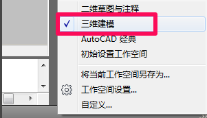 小编教你cad绘画三维图的具体操作教程
