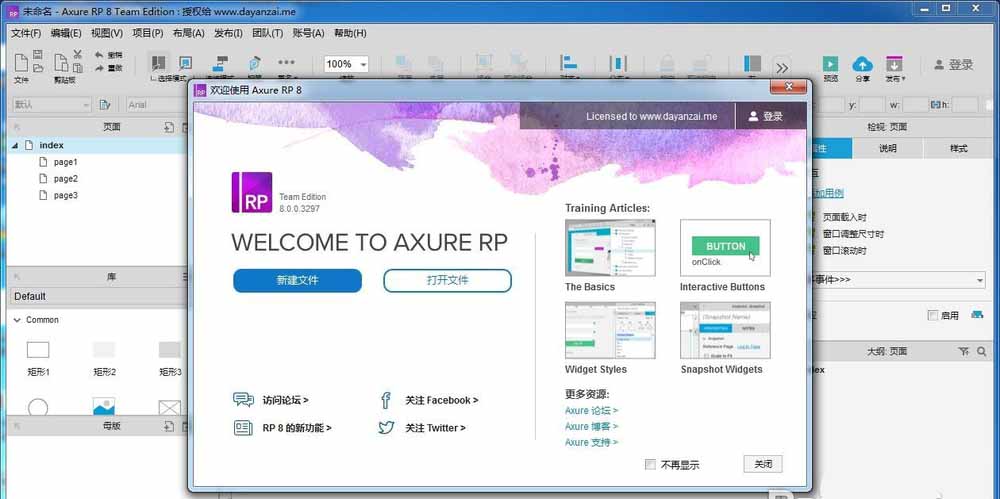 小编教你Axure RP8软件重命名的详细操作教程 小编教你键盘失灵按什么键恢复
