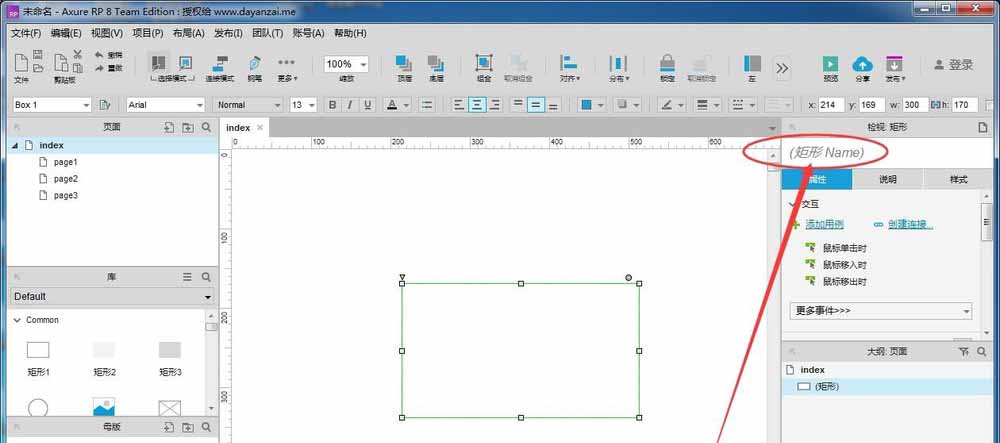 小编教你Axure RP8软件重命名的详细操作教程 小编教你键盘失灵按什么键恢复