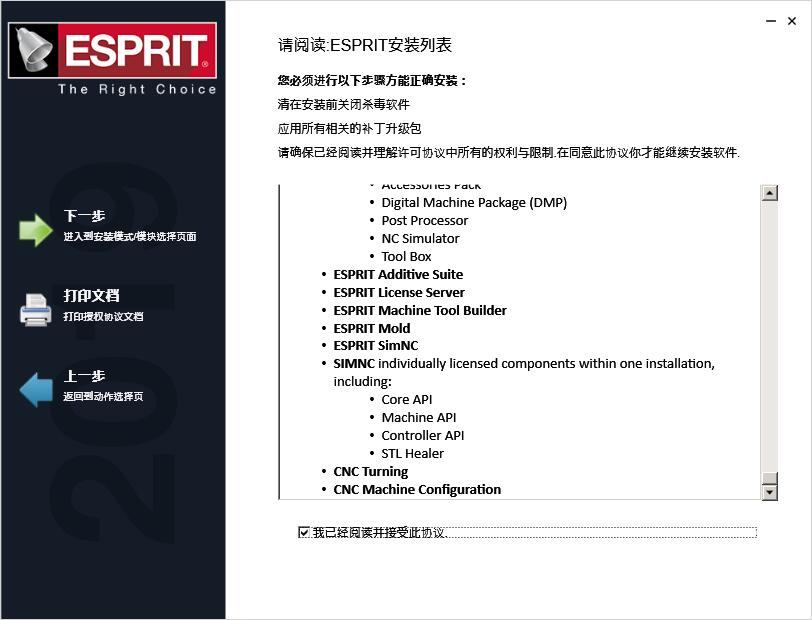 小编教你ESPRIT 2019安装的操作步骤 小编教你如何修复蓝屏问题