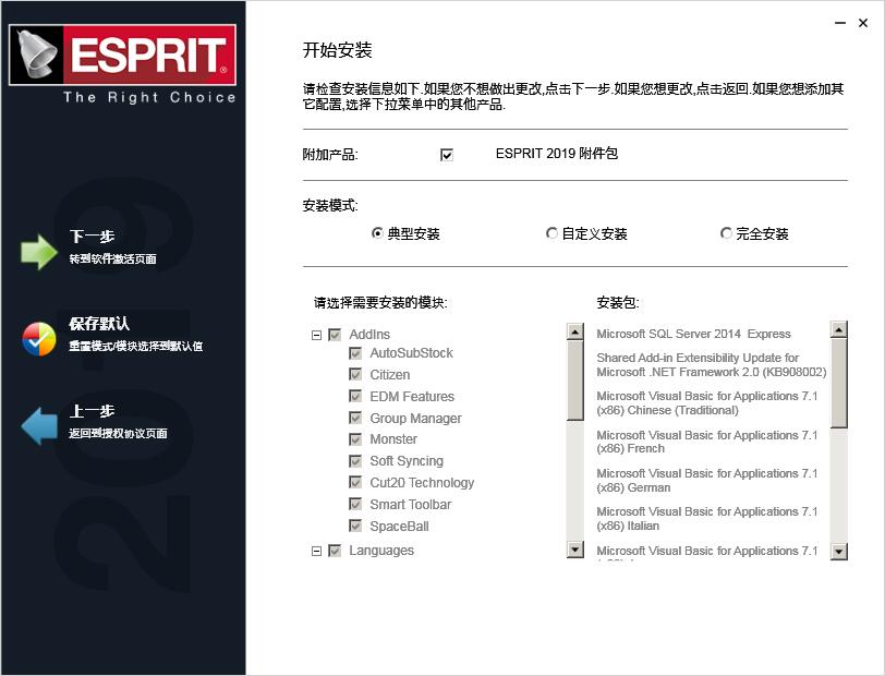 小编教你ESPRIT 2019安装的操作步骤 小编教你如何修复蓝屏问题