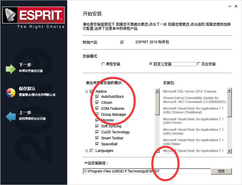 小编教你ESPRIT 2019安装的操作步骤 小编教你如何修复蓝屏问题