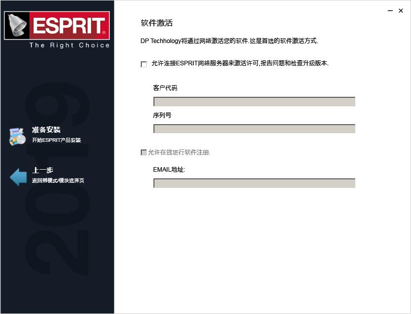 小编教你ESPRIT 2019安装的操作步骤 小编教你如何修复蓝屏问题