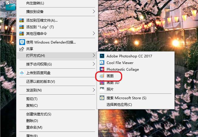 小编教你画图工具制作桌面图标的相关步骤
