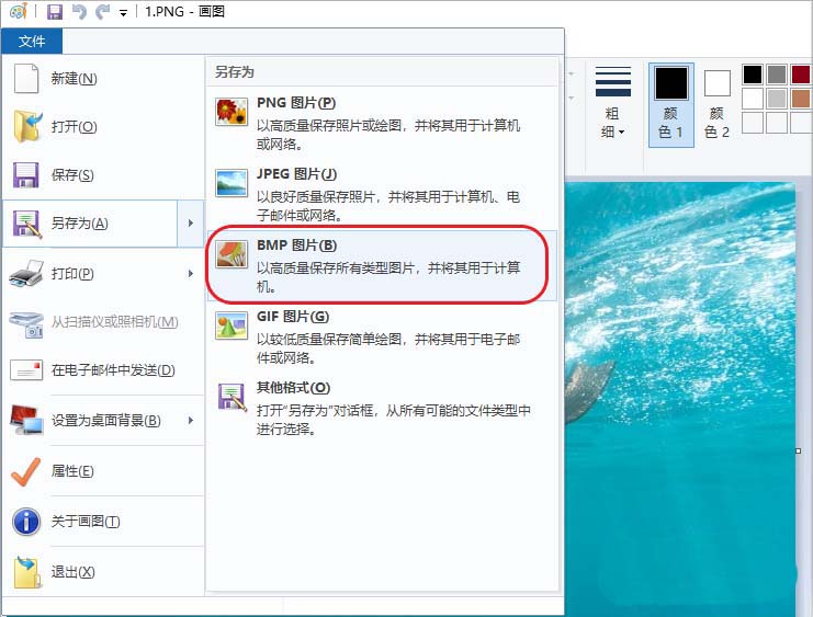 小编教你画图工具制作桌面图标的相关步骤