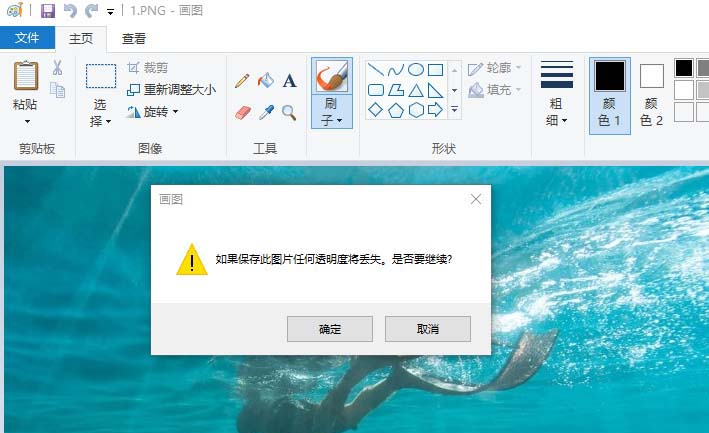 小编教你画图工具制作桌面图标的相关步骤