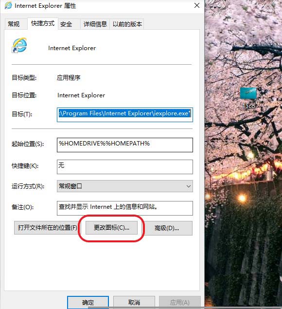 小编教你画图工具制作桌面图标的相关步骤