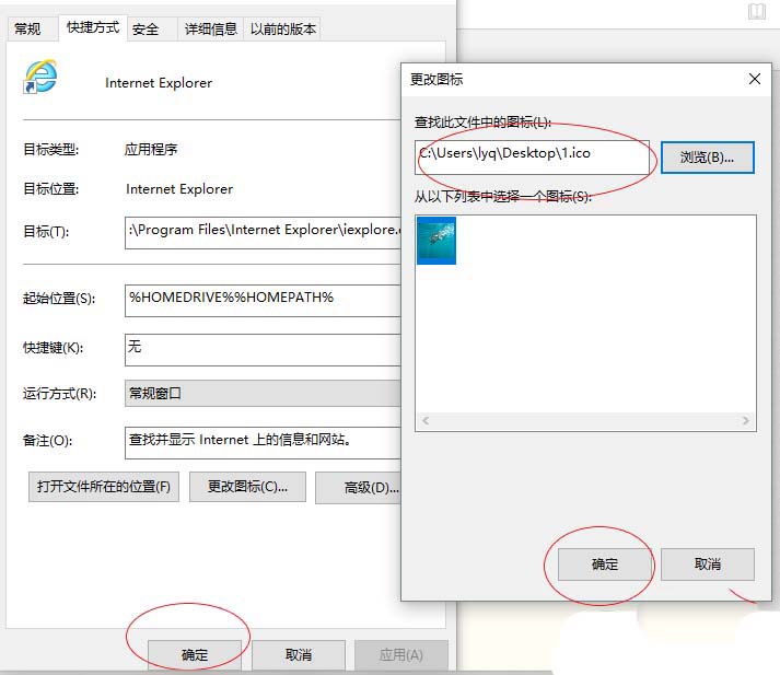 小编教你画图工具制作桌面图标的相关步骤