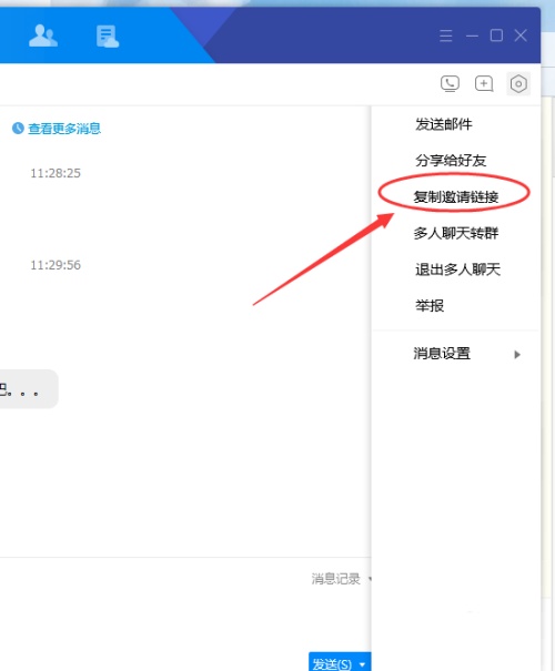 小编教你腾讯tim我来说说群链接的详细操作教程