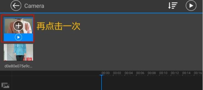 小编教你威力导演设置视频速度的操作步骤