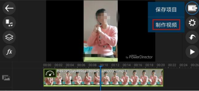 小编教你威力导演设置视频速度的操作步骤