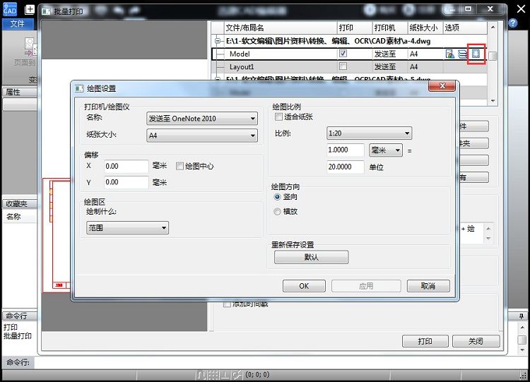 小编教你迅捷CAD编辑器批量打印CAD图纸的相关操作方法