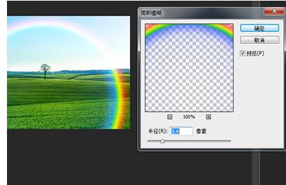 小编教你Photoshop操作彩虹图的使用教程 小编教你如何在手机上申报契税