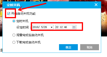 小编教你PP视频设置定时关机的简单操作
