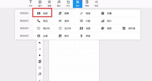 小编教你易企秀添加视频的操作流程讲解
