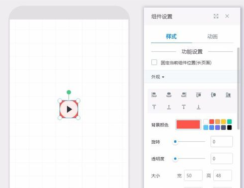 小编教你易企秀添加视频的操作流程讲解