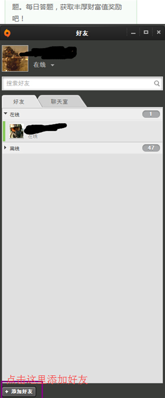 小编教你apex英雄添加好友的操作步骤 小编教你如何修复蓝屏问题
