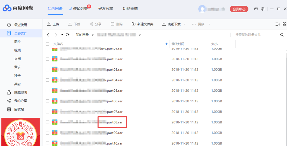 小编教你百度网盘出现下载文件提示异常的具体处理方法