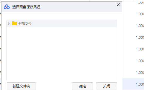 小编教你百度网盘出现下载文件提示异常的具体处理方法