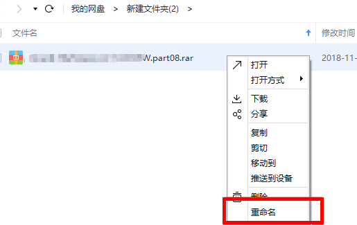 小编教你百度网盘出现下载文件提示异常的具体处理方法