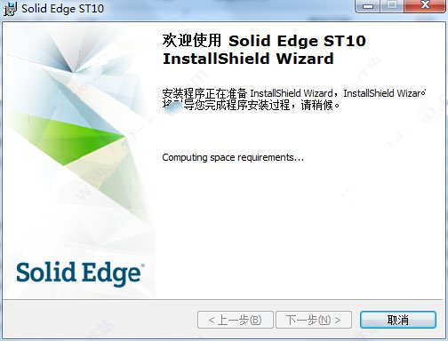 小编教你Solid Edge ST10进行安装的操作方法 小编教你如何修复蓝屏问题