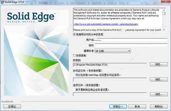 小编教你Solid Edge ST10进行安装的操作方法 小编教你如何修复蓝屏问题