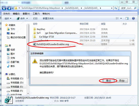 小编教你Solid Edge ST10进行安装的操作方法 小编教你如何修复蓝屏问题