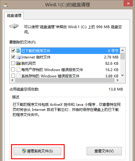 小编教你$Windows.~BT删不掉的处理操作教程 小编教你win10怎么改成win7
