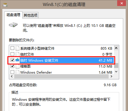 小编教你$Windows.~BT删不掉的处理操作教程 小编教你win10怎么改成win7