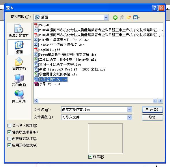 小编教你indesign排文字的具体操作教程 小编教你电脑c盘满了怎么清理