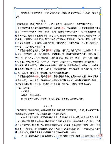 小编教你indesign排文字的具体操作教程 小编教你电脑c盘满了怎么清理