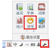 小编教你qq五笔输入法输入特殊符号的操作方法