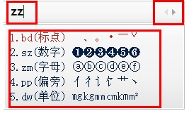 小编教你qq五笔输入法输入特殊符号的操作方法