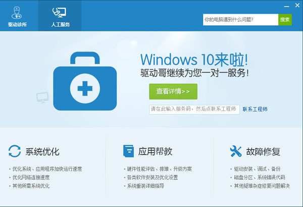小编教你win10声音忽大忽小的处理操作教程 小编教你 怎样盘头发好看
