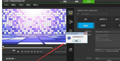 小编教你会声会影导出视频的具体操作方法